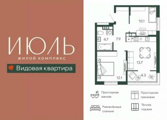 Продаю 2-комнатную квартиру, 52.8 м2, Брянск, Советский район, улица 3 Июля, 21