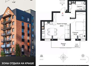 Продам однокомнатную квартиру, 48.1 м2, Калининград, Центральный район