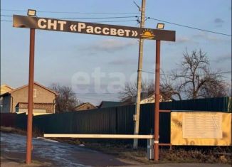 Продажа дачи, 14.2 м2, Ульяновск, СНТ Рассвет, 834, Железнодорожный район