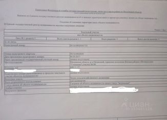 Продаю земельный участок, 6 сот., Московская область, СОНТ Солнышко, 106
