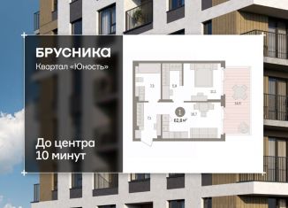 Продаю однокомнатную квартиру, 62.79 м2, Пермь
