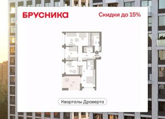 Продажа 2-комнатной квартиры, 97.51 м2, Омск