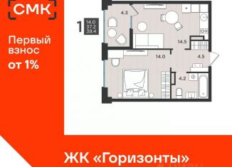 1-ком. квартира на продажу, 39.4 м2, Архангельская область