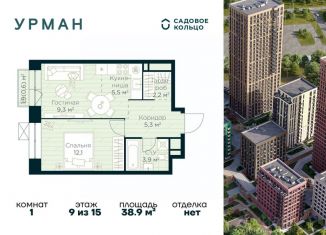 Продается 1-ком. квартира, 38.9 м2, Уфа