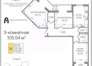 Продам трехкомнатную квартиру, 105.54 м2, Адыгея