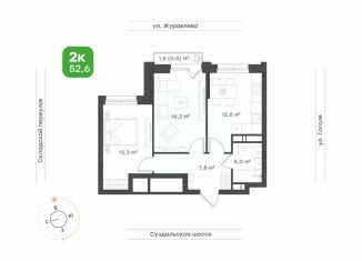 2-комнатная квартира на продажу, 52.6 м2, Ярославская область