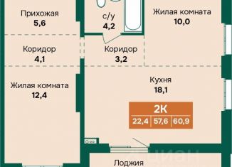 Продам двухкомнатную квартиру, 60.9 м2, Барнаул, Индустриальный район