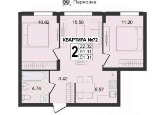 Двухкомнатная квартира на продажу, 51.31 м2, Муром