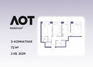 Продаю трехкомнатную квартиру, 72 м2, Москва, ЮАО