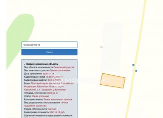 Продаю участок, 38 сот., Кировская область