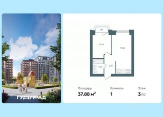 Продаю однокомнатную квартиру, 37.88 м2, Ярославская область