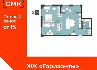 2-ком. квартира на продажу, 65.6 м2, Северодвинск
