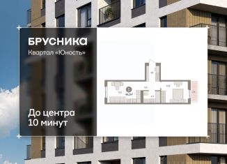 Продам однокомнатную квартиру, 44.19 м2, Пермский край