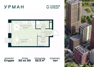 Продам квартиру студию, 32.3 м2, Уфа