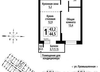 1-комнатная квартира на продажу, 44 м2, Алтайский край