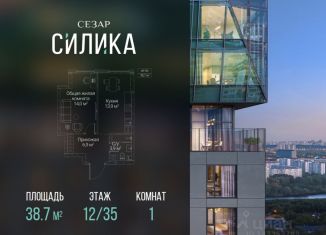 Продам однокомнатную квартиру, 38.7 м2, Москва, станция Хорошёво