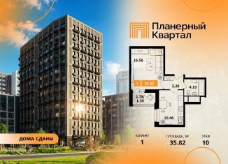 Продается 1-ком. квартира, 35.82 м2, Химки