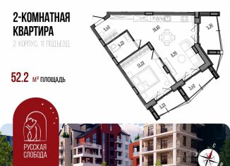 Продам 1-комнатную квартиру, 52.2 м2, Ярославская область