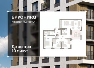 Продам трехкомнатную квартиру, 103.38 м2, Пермский край