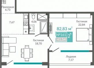 Продаю двухкомнатную квартиру, 82.83 м2, Крым