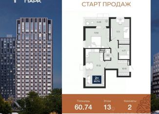 Продается двухкомнатная квартира, 60.74 м2, Воронеж, Центральный район