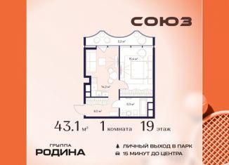 Продажа 1-комнатной квартиры, 43.1 м2, Москва, метро ВДНХ