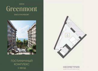 Продаю 1-комнатную квартиру, 34 м2, Сочи