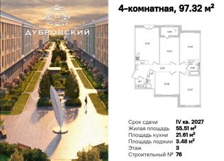 Продажа четырехкомнатной квартиры, 97.32 м2, Пушкин