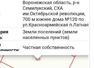 Продается участок, 9.3 сот., Воронежская область