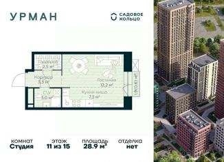 Квартира на продажу студия, 28.9 м2, Уфа, Октябрьский район