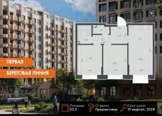 Продается 3-ком. квартира, 53.3 м2, Амурская область