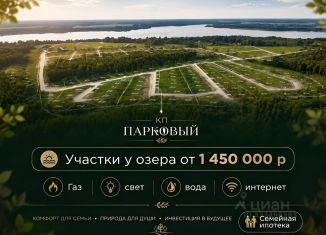 Продается участок, 8.97 сот., деревня Четверяково