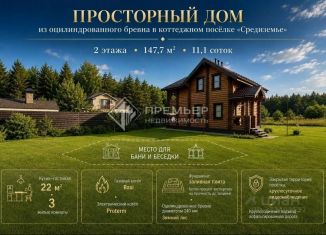 Коттедж на продажу, 147.7 м2, Кировская область, деревня Суворовы, 2А