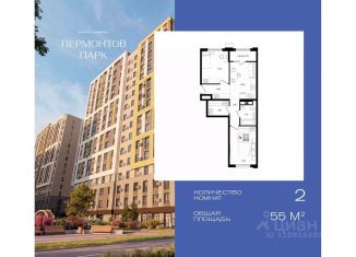 Продам 2-комнатную квартиру, 55 м2, Ставропольский край