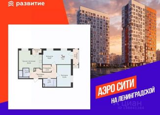 Трехкомнатная квартира на продажу, 75.11 м2, Воронеж, Левобережный район