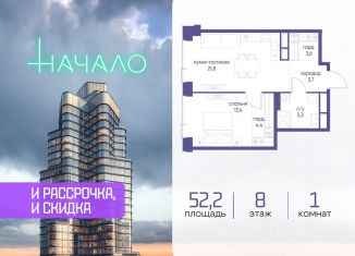 Продажа 1-комнатной квартиры, 52.2 м2, Москва
