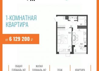 Продается 1-ком. квартира, 39.8 м2, Воронежская область, бульвар Содружества, 6