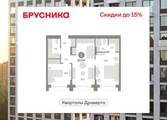 Продается 3-ком. квартира, 62.33 м2, Омская область