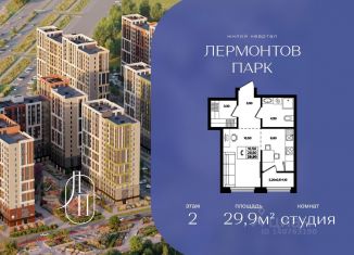 Продаю квартиру студию, 29.9 м2, Ставропольский край