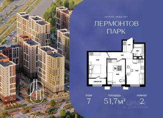 Продам 2-комнатную квартиру, 51.7 м2, Ставропольский край