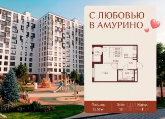 Продается однокомнатная квартира, 35.58 м2, Ленинградская область