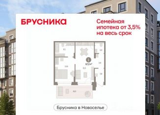 Продажа 1-комнатной квартиры, 67.27 м2, Ленинградская область