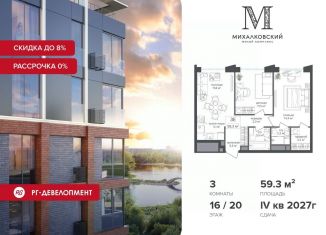 Продается 3-ком. квартира, 59.3 м2, Москва, станция Коптево