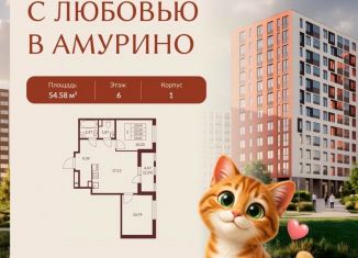 Продаю двухкомнатную квартиру, 54.58 м2, Ленинградская область