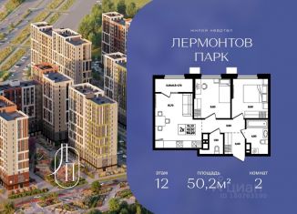 Продаю двухкомнатную квартиру, 50.2 м2, Ставропольский край