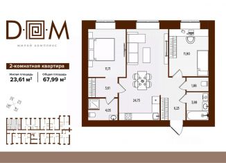 Продам 2-комнатную квартиру, 67.99 м2, Брянск, Советский район