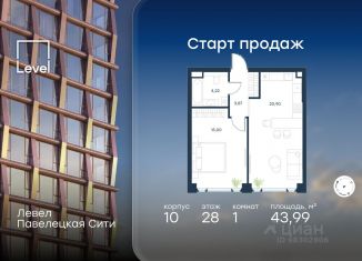 1-комнатная квартира на продажу, 43.99 м2, Москва, Даниловский район
