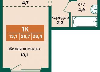 Продаю 1-ком. квартиру, 28.4 м2, Барнаул