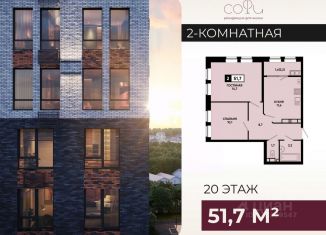 Продается 2-комнатная квартира, 51.7 м2, Ставропольский край