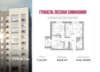 Продается трехкомнатная квартира, 62.8 м2, Республика Башкортостан